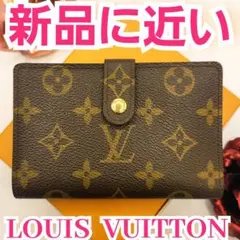 大人気モデル⭐️ルイヴィトン モノグラム ⭐️ヴィエノワ　がま口二つ折り財布
