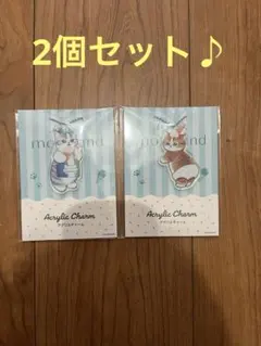 モフサンド　mofusand　ファミマ　アクリルチャーム　店員　2個セット