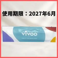 最安【Vivoo】大塚製薬 ビブー 栄養モニタリングサービス 尿検査ストリップのサムネイル
