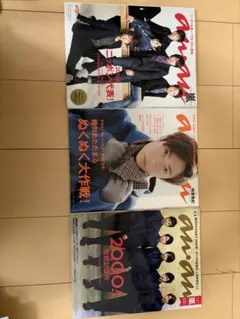 anan 2015年・2016年号 セット