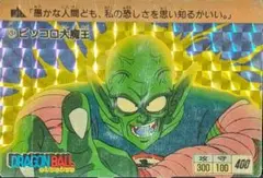 2025年最新】ピッコロ大魔王 カードダスの人気アイテム - メルカリ
