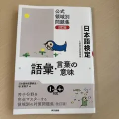 独検