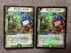 ダンディ・ナスオ プロモ デュエルマスターズ - メルカリ