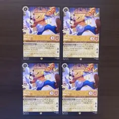 【ロルカナ】グーフィー 画期的コック レジェンダリー
