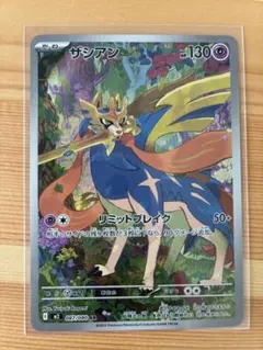 ザシアン AR MEGA 拡張パック インフェルノX 087/080 - メルカリ