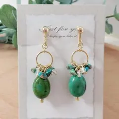 天然石トルコ石（練り）のイヤリング（ピアス変更可）匿名配送　No.608