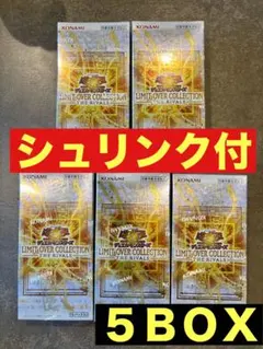 LIMIT OVER COLLECTION THE RIVALS リミット