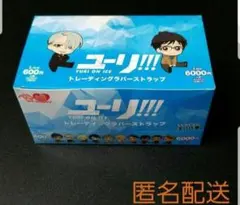 ユーリ！！！ YURI ON ICE ぺたん娘ラバーストラップ　BOX未開封