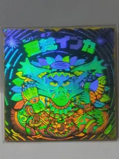 2026年最新】聖梵インカ ビックリマンの人気アイテム - メルカリ