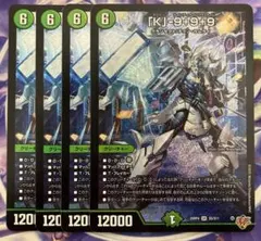 「K」-9＋9＋9　カブトナインティナインプラスナイン　4枚