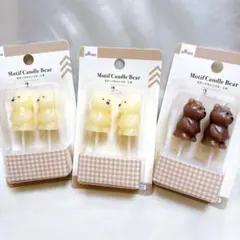 ロウソク　蝋燭　クマ　くま　白　茶色　ケーキ飾り　デコレーション 3個セット
