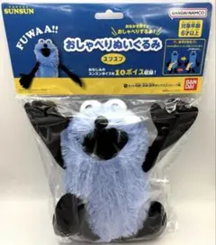 BANDAI SUNSUN おしゃべりぬいぐるみ 本体 スンスン - メルカリ