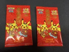 2026年最新】中国限定 ポケモンの人気アイテム - メルカリ