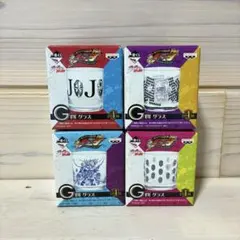 未使用品★ジョジョの奇妙な冒険★一番くじ★Part 1〜3★G賞 グラス