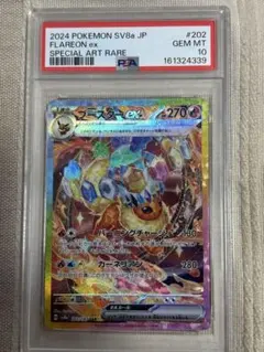 イーブイex SAR 223/187 PSA10 テラスタルフェス - メルカリ