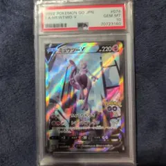 PSA10】ミュウツーV SR S10b Pokémon GO 074/071 - メルカリ