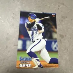 桑原将志 カルビー プロ野球カード