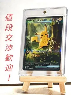 スタートデッキ100 ピカチュウex SAR