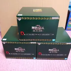 一番くじ 進撃の巨人 D賞 ティーカップ&ソーサーセット〜リヴァイモデル〜 3個