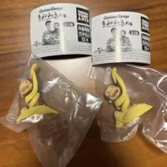 おさるのジョージ まみれるFig.