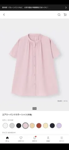 GU エアリーバンドカラーシャツ 半袖 ピンク Sサイズのサムネイル