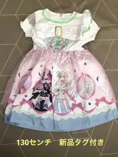 マジョリカ　キミとアイドルプリキュア　ワンピース　130 キュアズキューン　新品