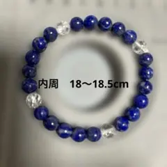 天然石 高品質ラピスラズリ＆ヒマラヤ水晶 ブレスレット 丸玉 〈最終価格〉