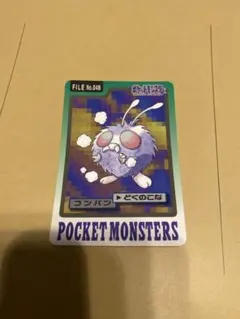 ポケモン カードダス クサイハナ FILE No.044 - メルカリ