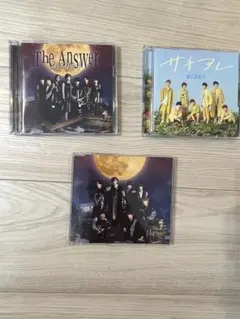 なにわ男子　The Answer/サチアレ　初回限定1&2 通常盤　3枚セット