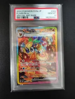 2026年最新】PSA10 sar ブースターexテラスタルフェスの人気アイテム