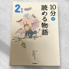 10分で読める物語