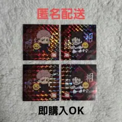 コジマ　呪術廻戦　非売品限定　虎杖悠仁　脹相　セット