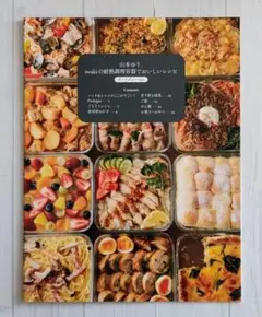 山本ゆり iwakiの耐熱調理容器でおいしいレシピ集