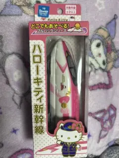ハローキティ新幹線新品未開封