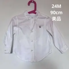 【美品】ラルフローレン　ポロ ロゴ刺繍 ホワイトシャツ　24M
