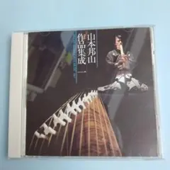 2026年最新】都山流尺八の人気アイテム - メルカリ