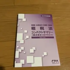 2025年最新】コンサマの人気アイテム - メルカリ