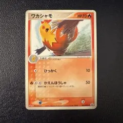 【未開封】ワカシャモ Meiji 明治 プロモ 2026年最新】Yahoo!オークション -ポケモンカード ワカシャモ (明治の
