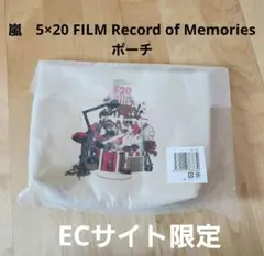 嵐　5×20 FILM Record of Memories ポーチ
