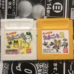 たまごっち　gbセット