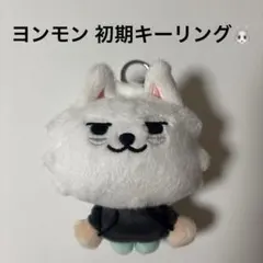 TXT プルバトゥ PPULBATU ヨンモン スビン 初期キーリング 公式 | Mercari