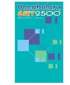 2026年最新】Vocabulary gritの人気アイテム - メルカリ