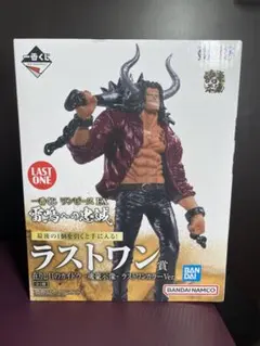 一番くじ ワンピース EX ラストワン賞 カイドウ　ラストワンカラー　フィギュア
