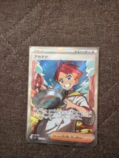 アカマツ SR ステラミラクル