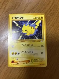 旧裏 ポケモンカード ピカチュウ LV.15 neo1 025 ○でんこうせっか