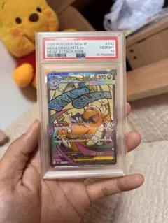 PSA10】メガカイリューex Dragonite SAR - メルカリ