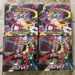 シュリンク付きメガブレイブ2box、メガシンフォニア2box