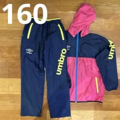 アンブロ キッズ ウィンドブレーカー ピステ 上下 セットアップ 160