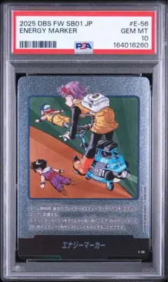 PSA10】フュージョンワールド エナジーマーカー 銀 12巻 世界約32枚