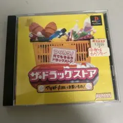 ザ・ドラッグストア マツモトキヨシでお買いもの！